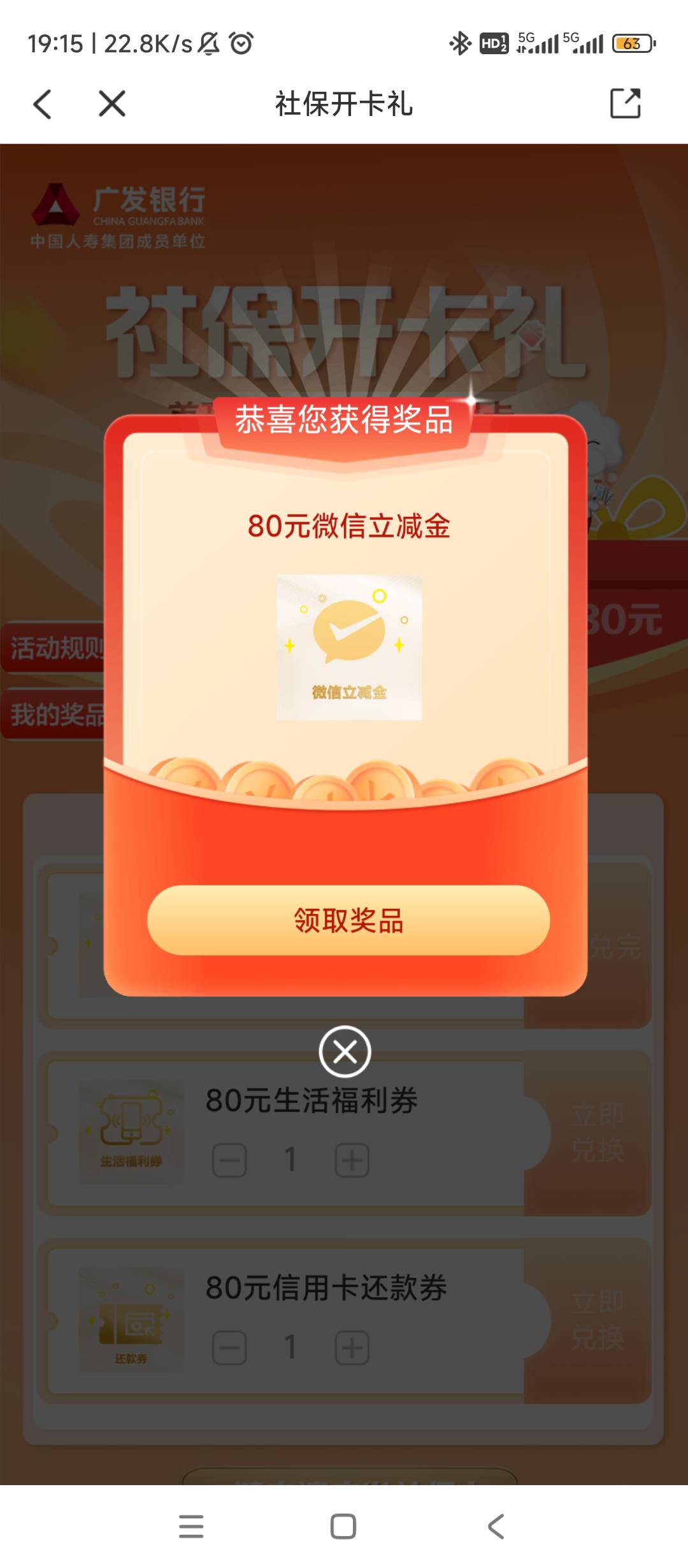 今天广发95+浦发88=183舒服了
58 / 作者:晓昊逆凌 / 