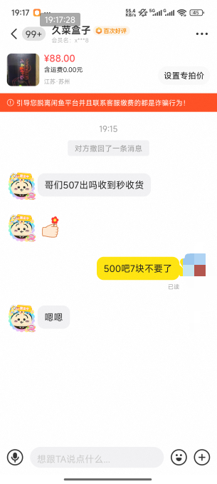 老哥们稳住，奥特曼今天出价价35的4个，50的1个，60的2个，507的一个

67 / 作者:恭喜发财zy / 
