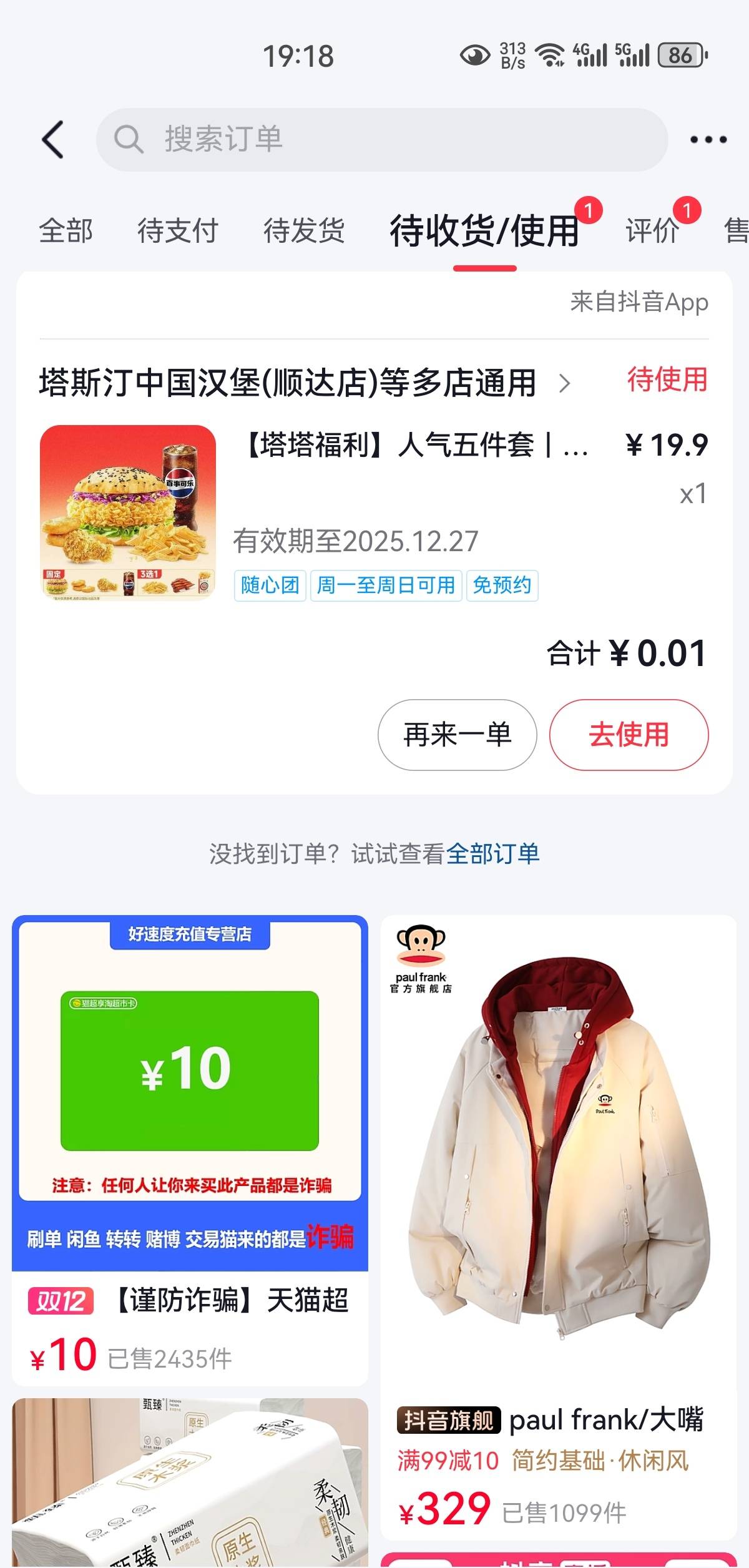 五件套谁吃？8毛

4 / 作者:凤鸣 / 