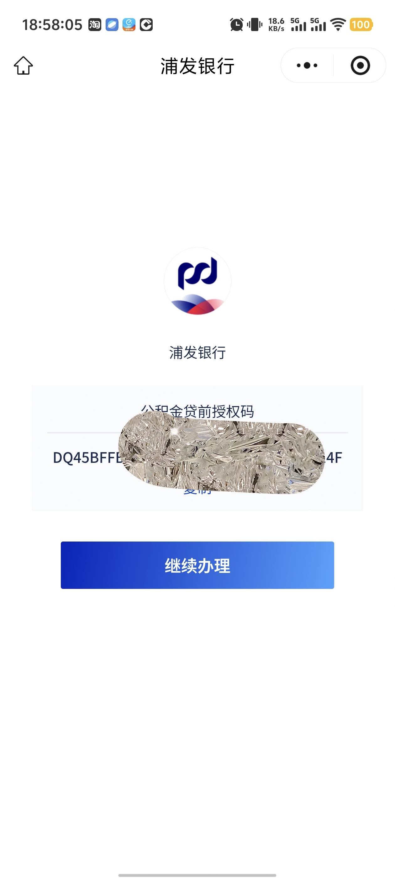 原来不用授权公积金，还卡了半天授权，巅峰赛还扣了36分，被踢出对局...


49 / 作者:卡农咚咚 / 