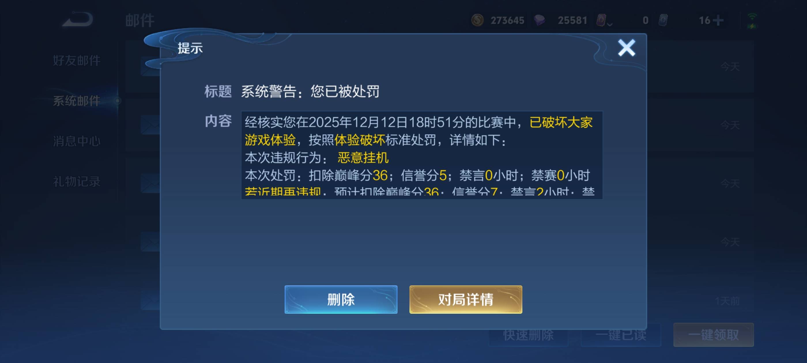原来不用授权公积金，还卡了半天授权，巅峰赛还扣了36分，被踢出对局...


11 / 作者:卡农咚咚 / 