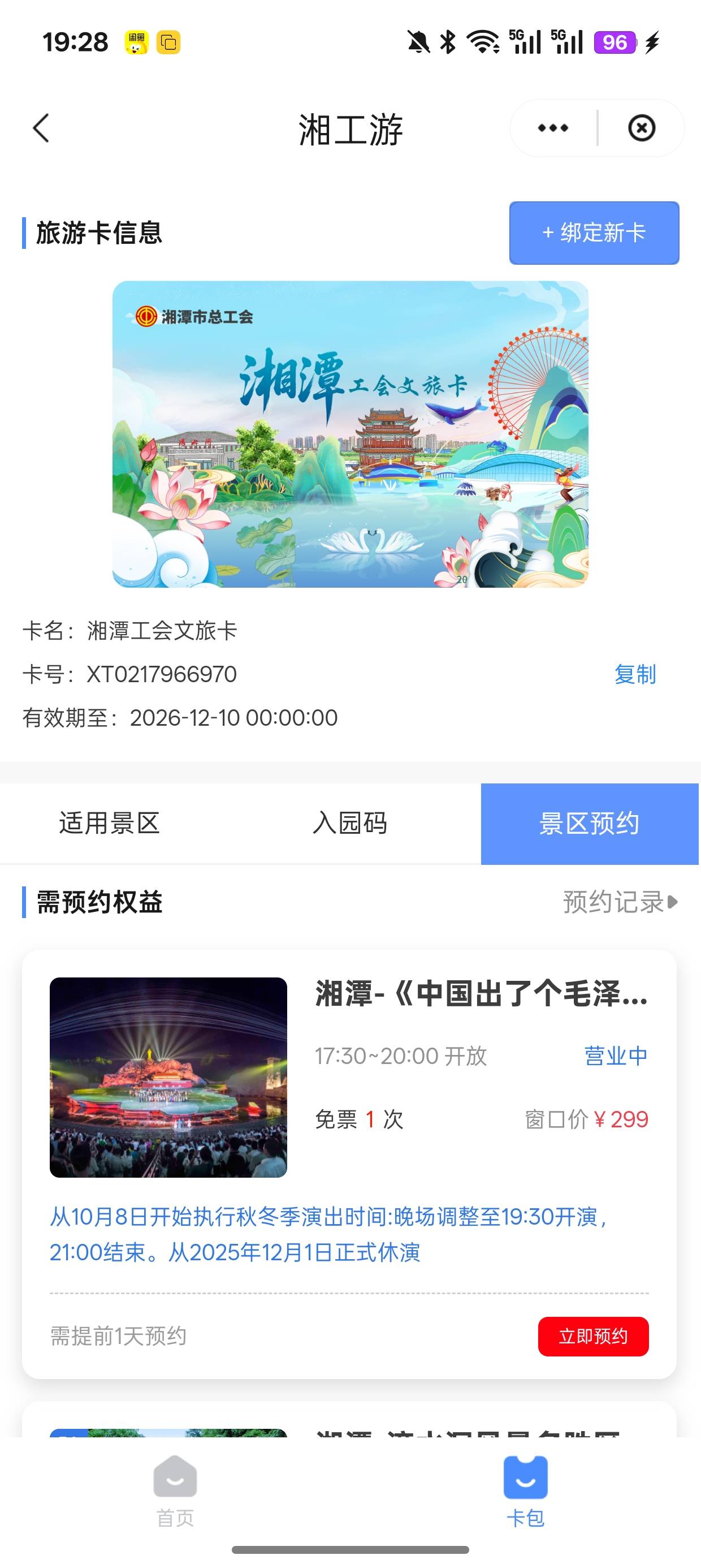 这个可以卖吗？还是只能自己用？老哥们

71 / 作者:我就一小丑 / 