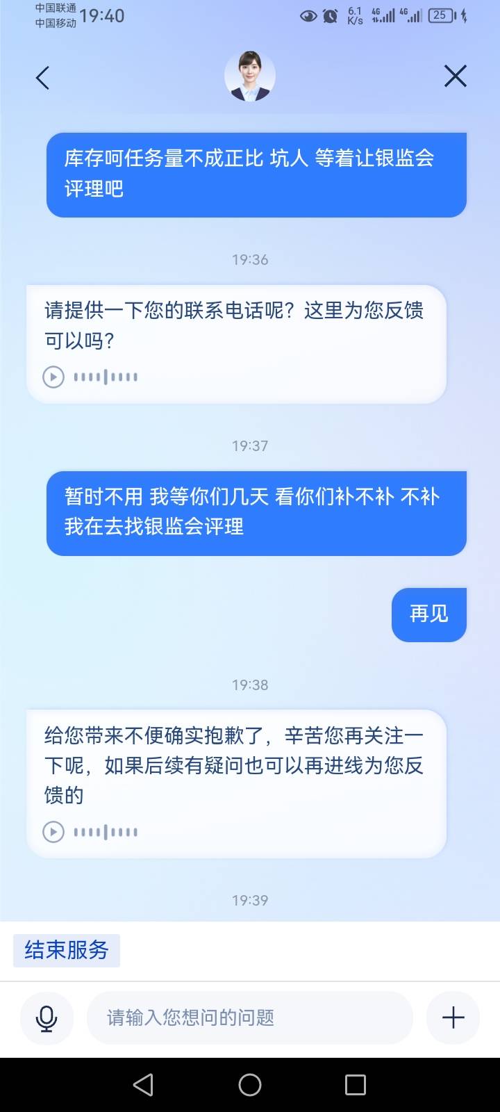 浦发大战客服了   找银监会评理要他们补货    有一起的不
67 / 作者:y180204 / 