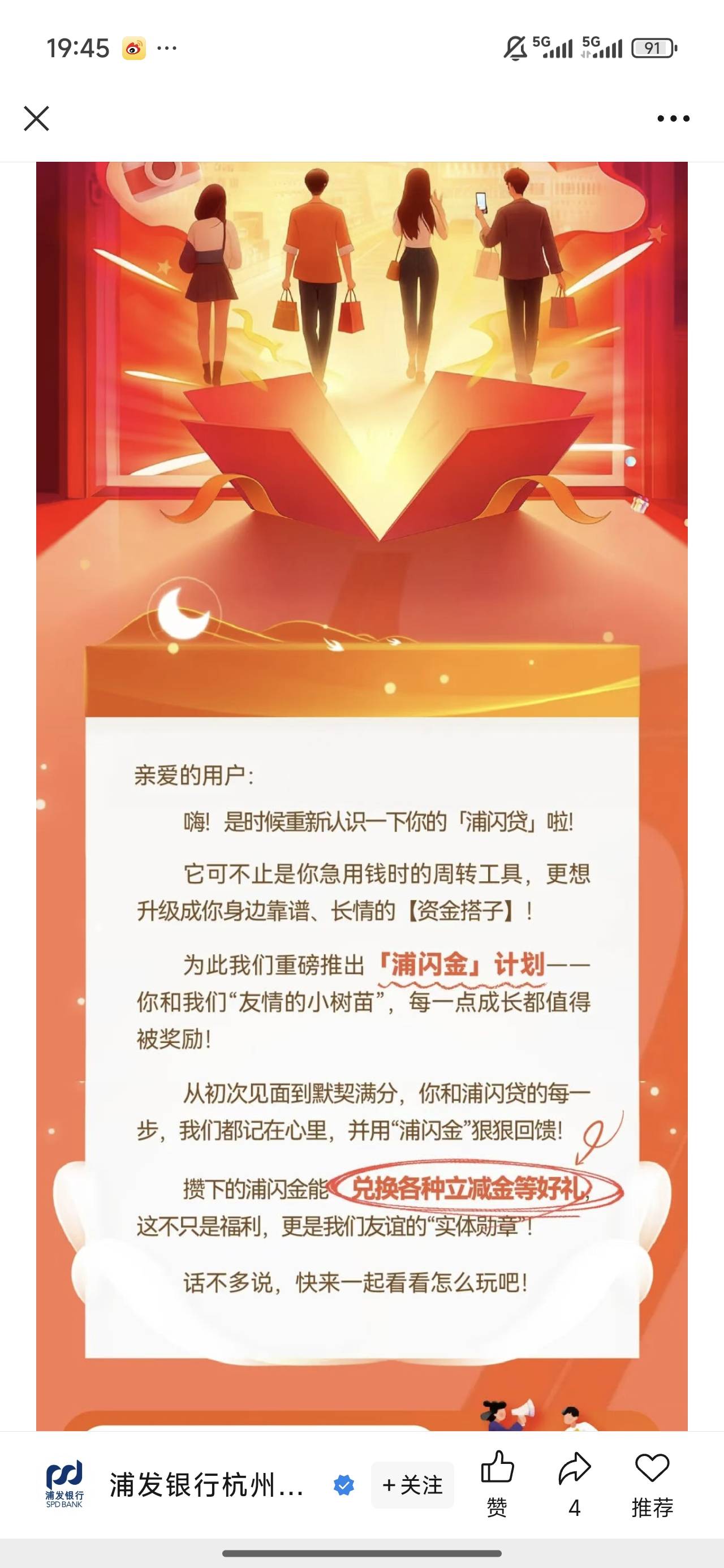 申请了的 只要那个浦闪金不回收就有机会  刚推出的活动 应该不能打自己脸吧

96 / 作者:良辰美景321 / 