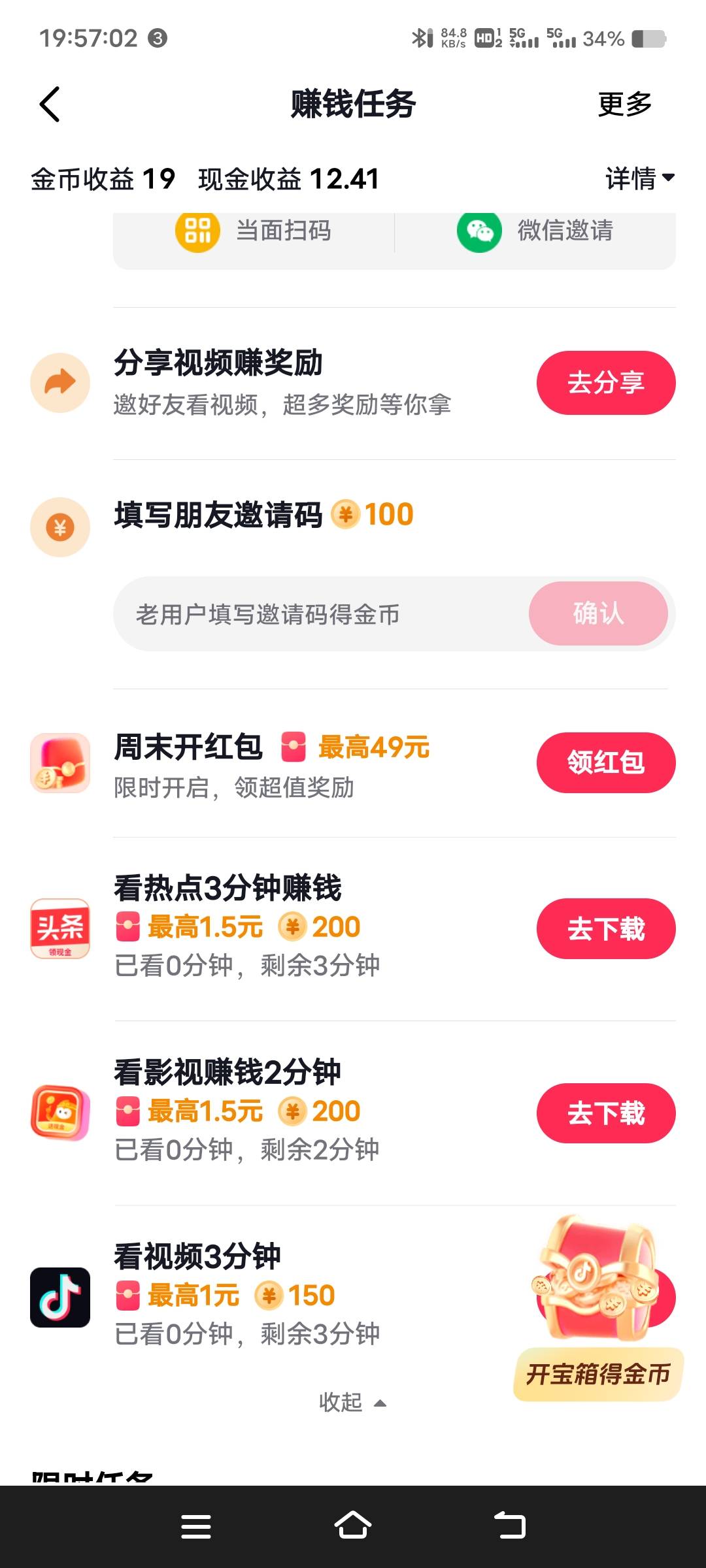 抖音一黑真是黑到底


76 / 作者:扛不住了老哥们 / 