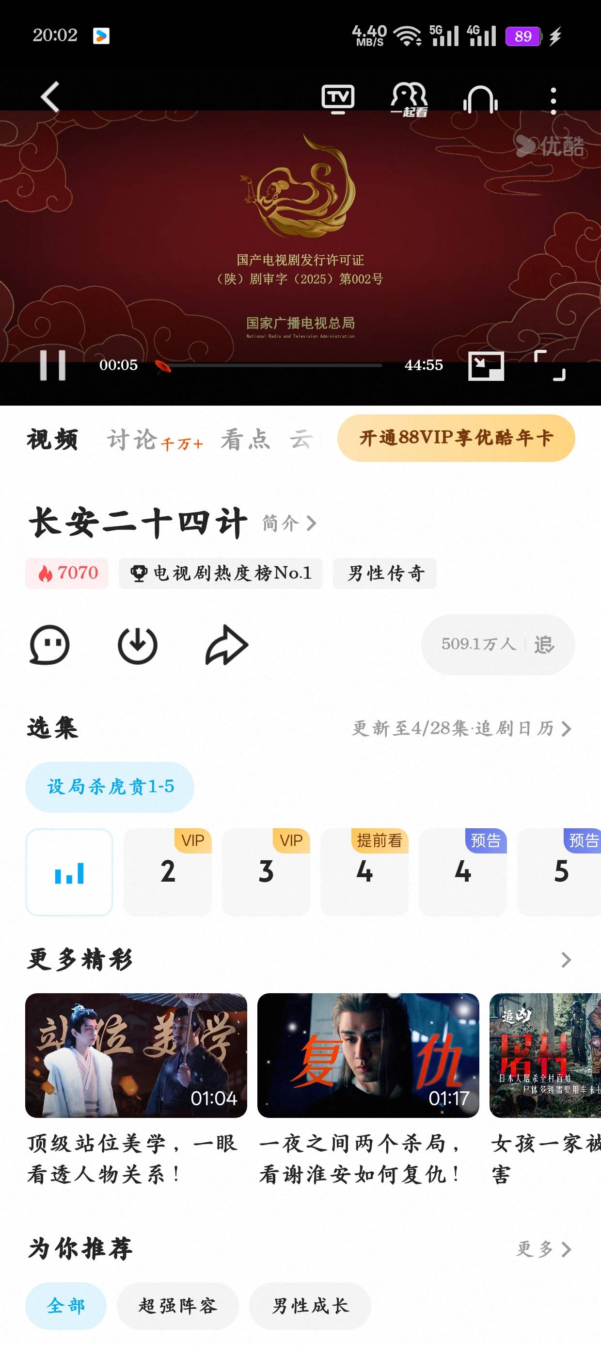 上了上了

29 / 作者:光芒64 / 