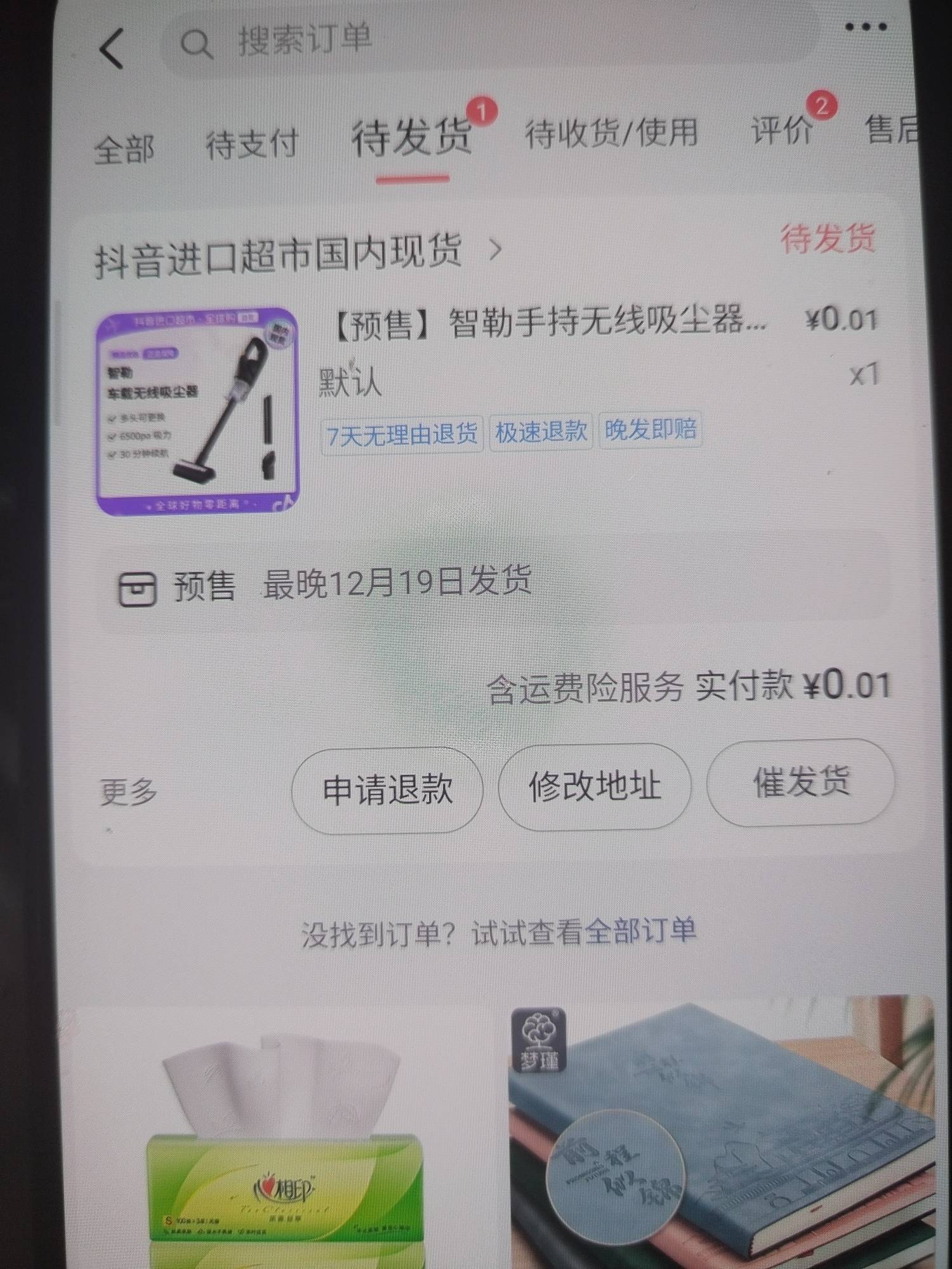 抖音打卡换现金，是下单以后，找客服换现金对吧

34 / 作者:晓晓晓小197 / 