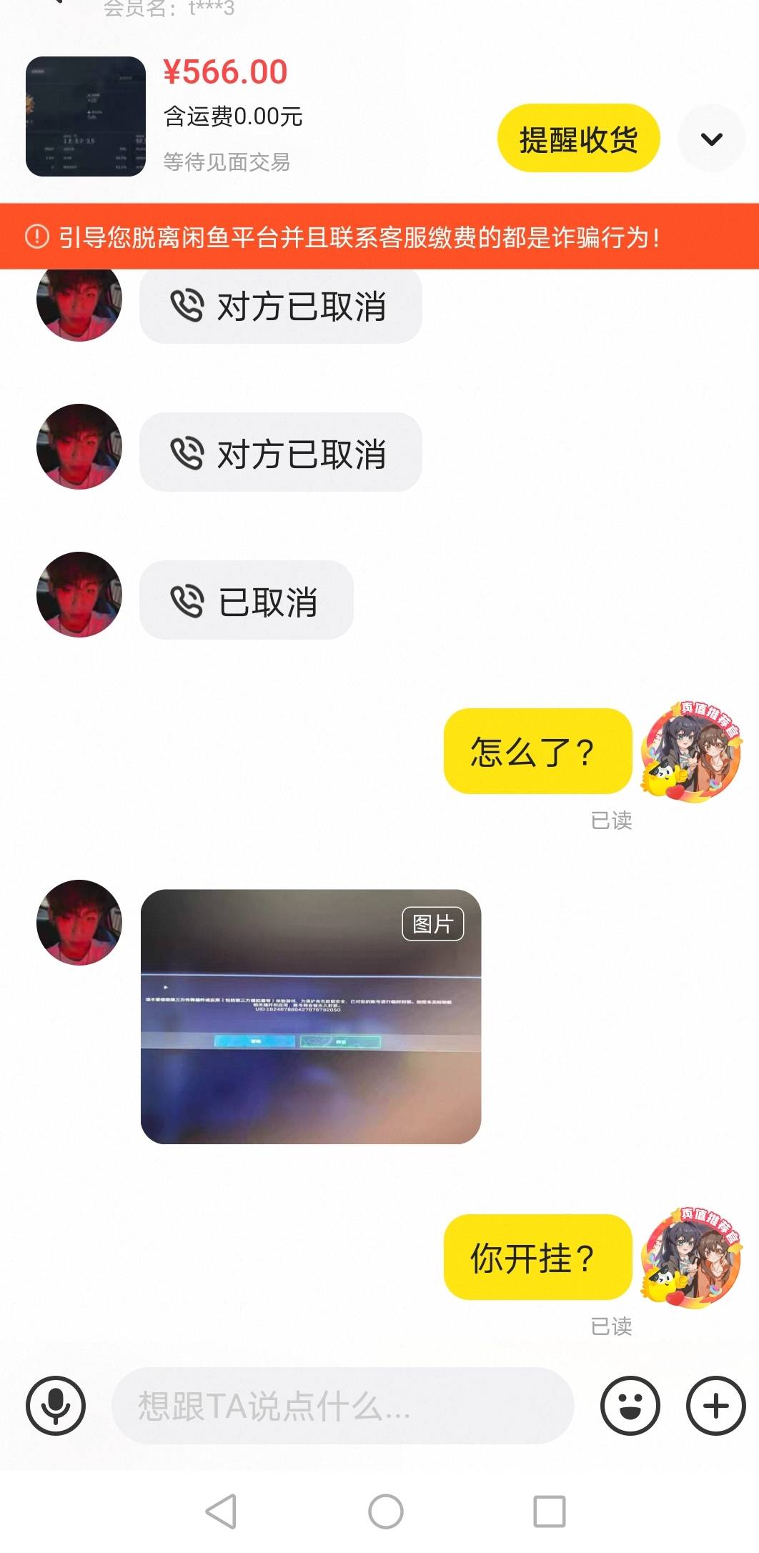 算了。还是租给商行吧，低点就低点，起码不会开挂封号，我以前租给商行6次就没有被封6 / 作者:挂壁老哥饿了mm / 