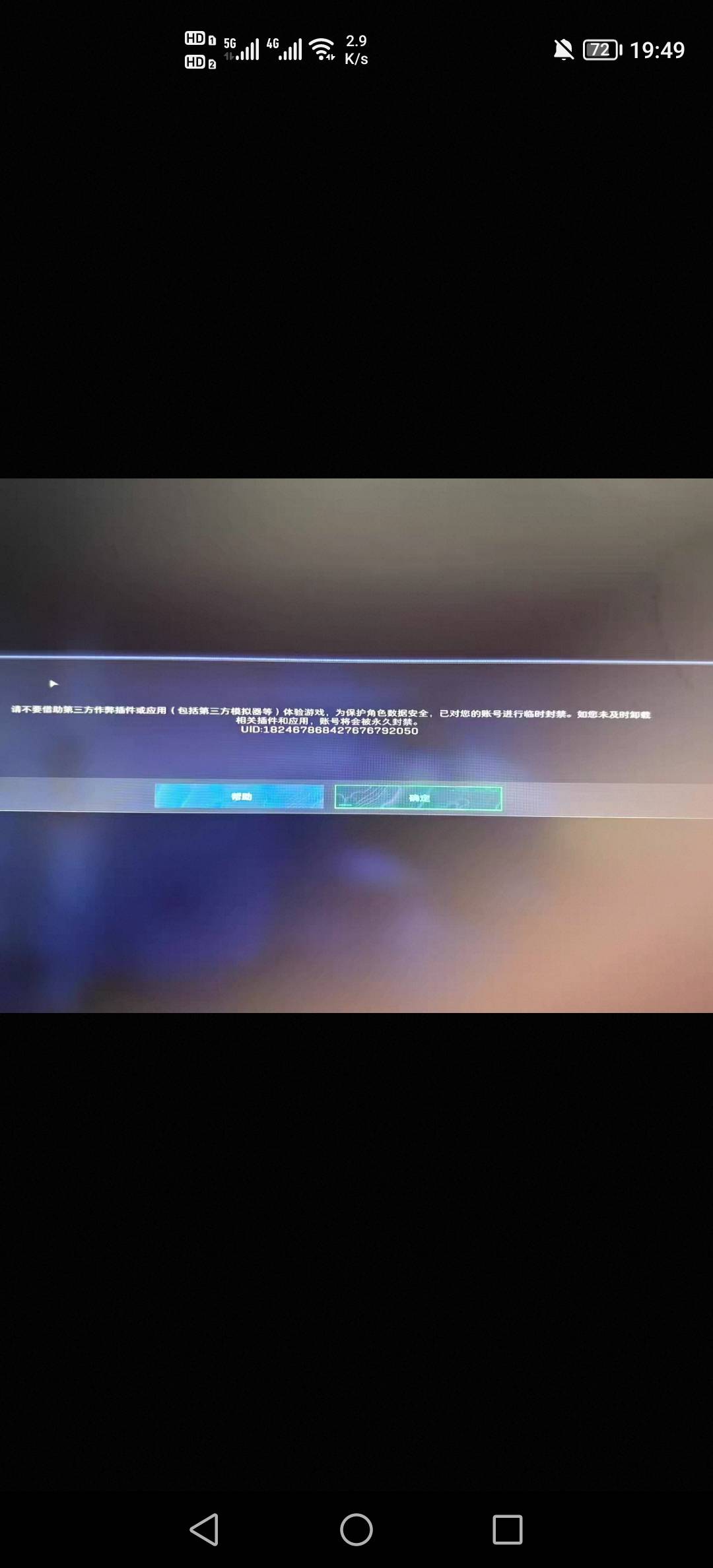 算了。还是租给商行吧，低点就低点，起码不会开挂封号，我以前租给商行6次就没有被封96 / 作者:挂壁老哥饿了mm / 