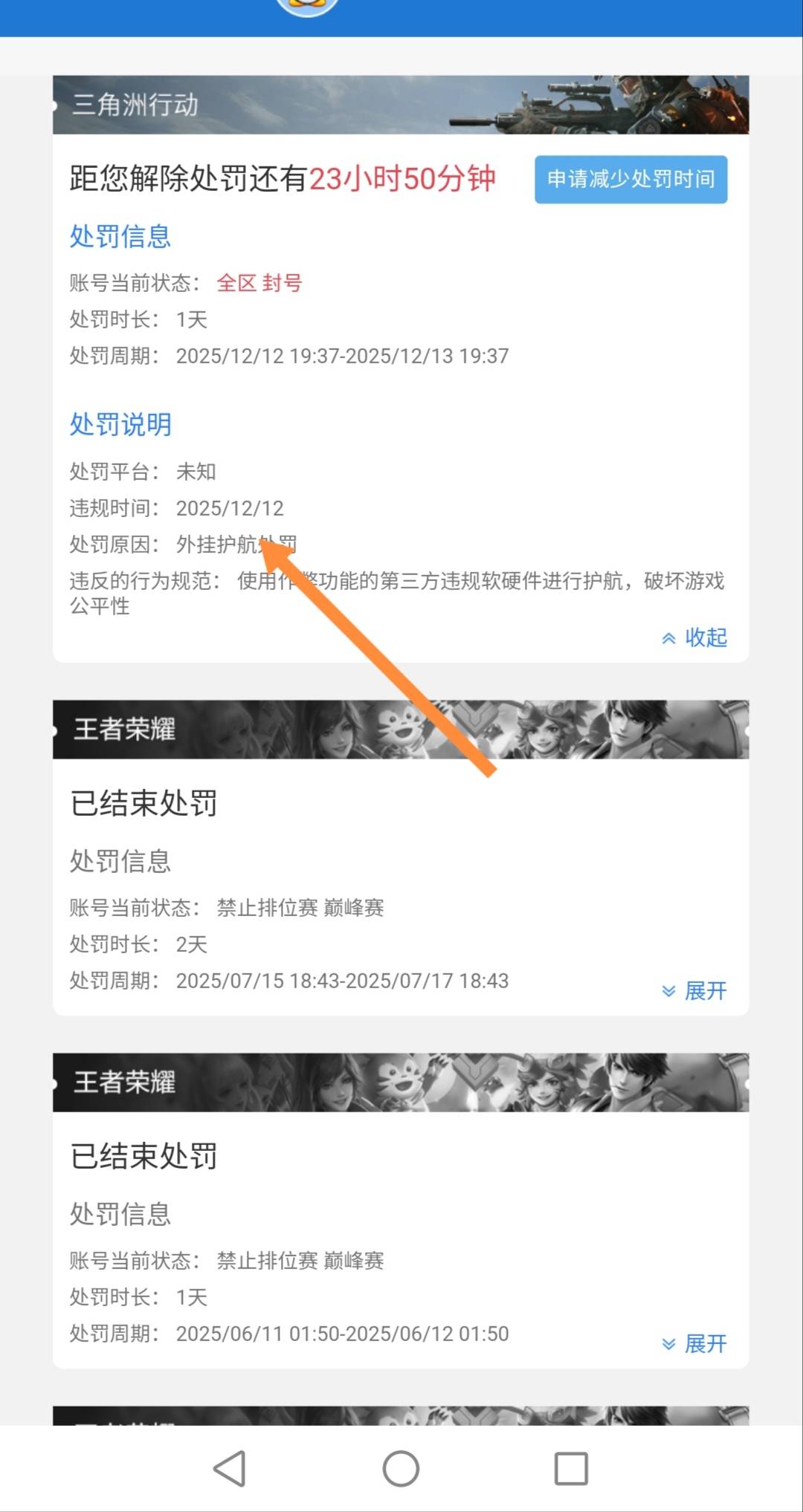 算了。还是租给商行吧，低点就低点，起码不会开挂封号，我以前租给商行6次就没有被封73 / 作者:挂壁老哥饿了mm / 