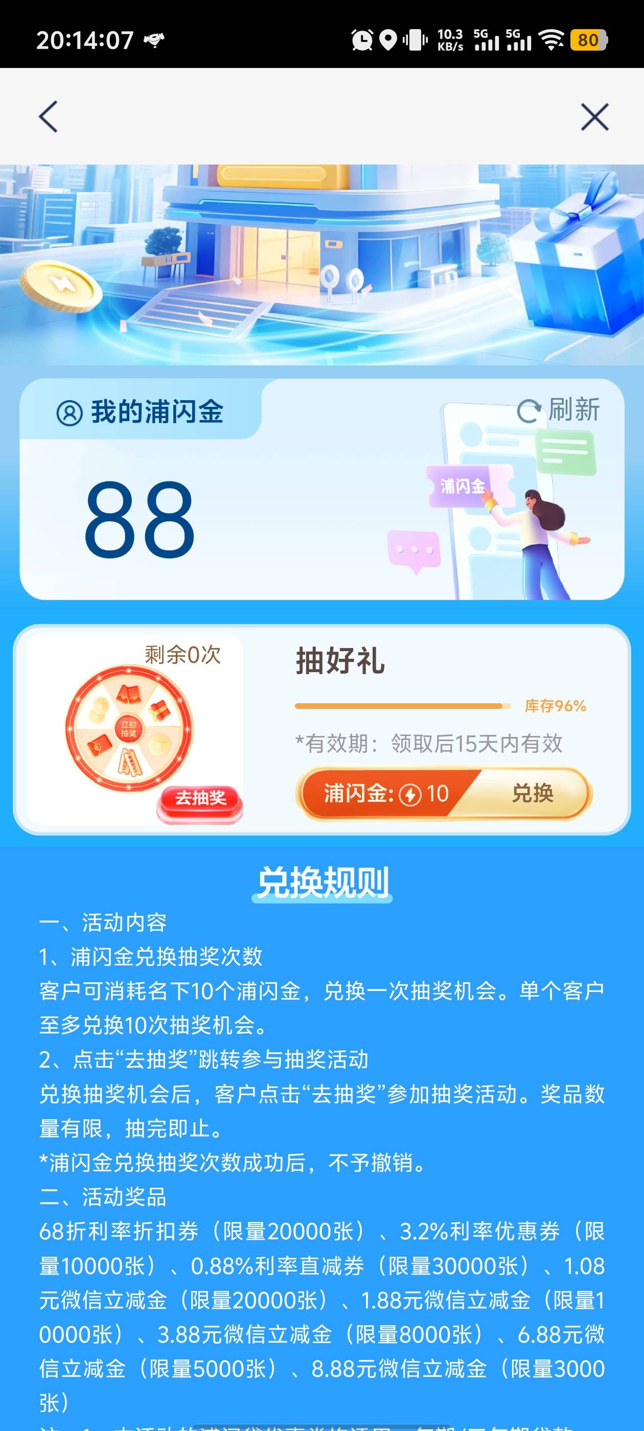 担心回收的去抽奖吧，入口还有，贷款超市上面浦闪金


4 / 作者:卡农咚咚 / 