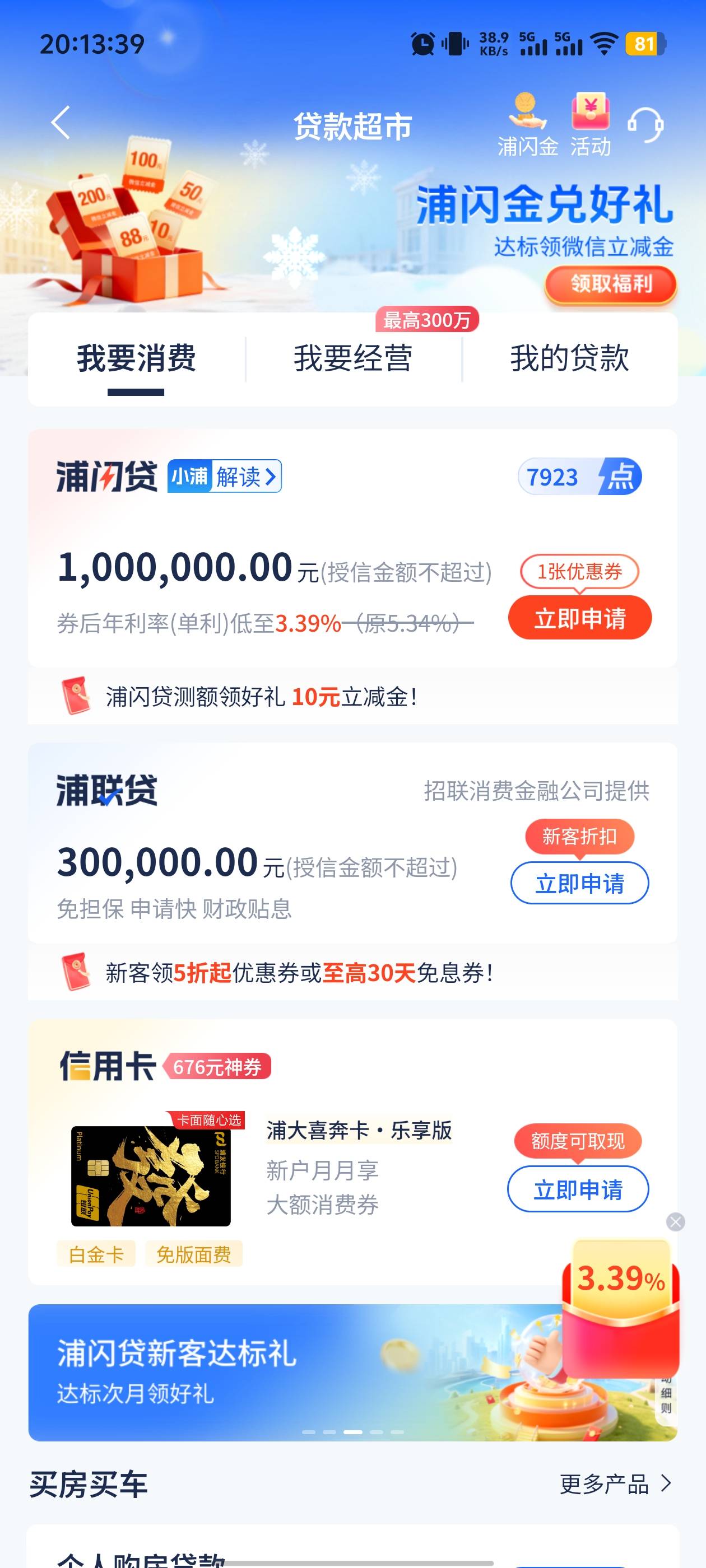 担心回收的去抽奖吧，入口还有，贷款超市上面浦闪金


93 / 作者:卡农咚咚 / 