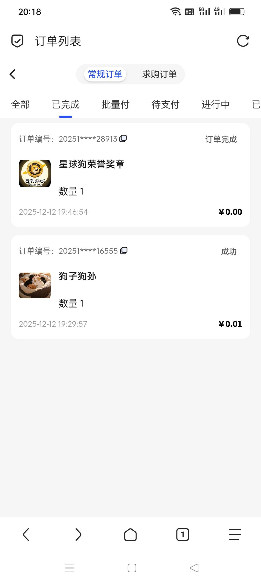 发财了500倍交付

60 / 作者:yz爱你 / 