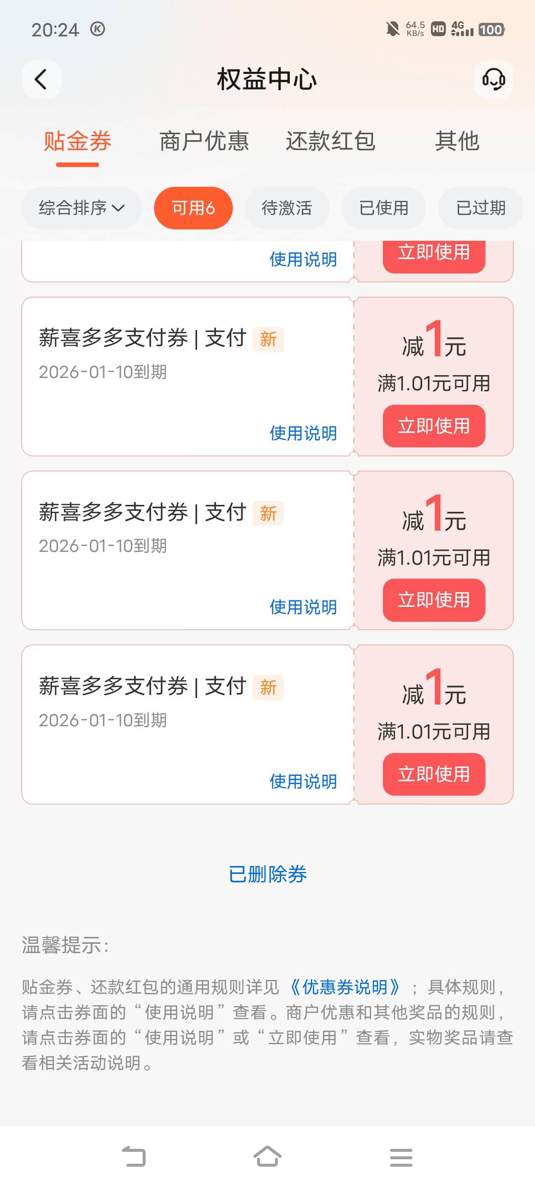 几把才3毛



23 / 作者:广东移动客服 / 