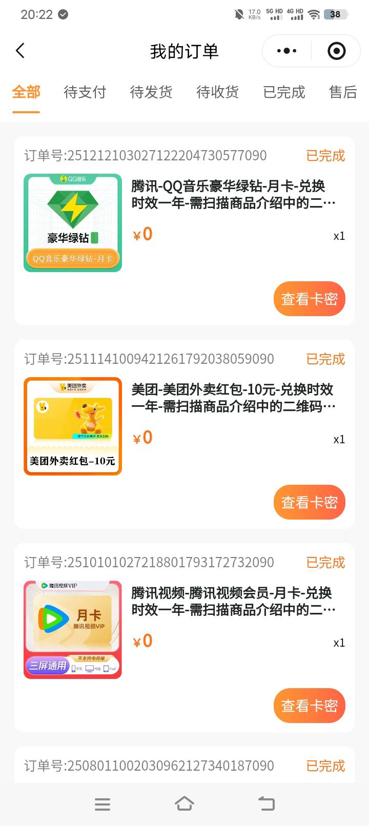 深工的这个绿钻多久到账兄弟们

38 / 作者:羊毛哒哒嘛 / 