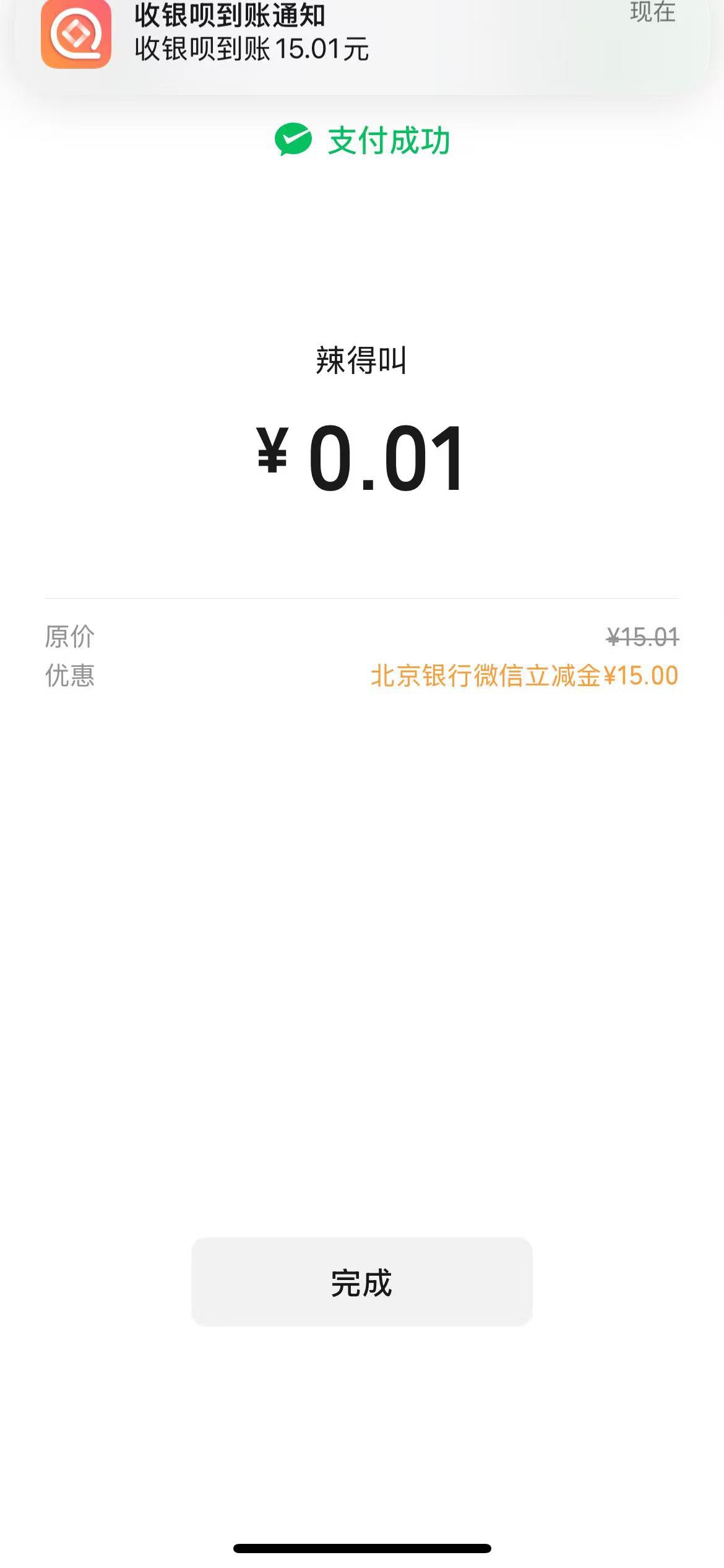 感谢刚刚老哥提醒北京银行生日15毛

2 / 作者:西红市首负 / 