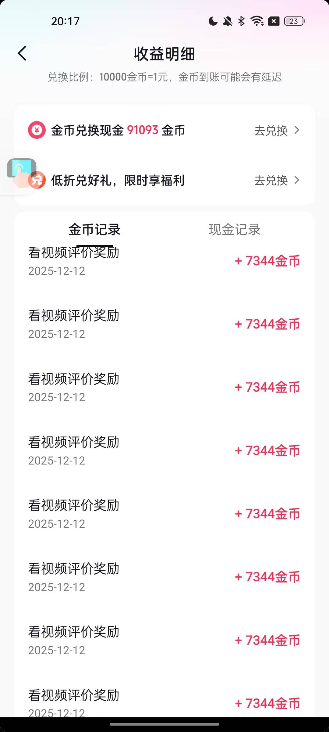 抖音一黑真是黑到底


93 / 作者:sa9 / 