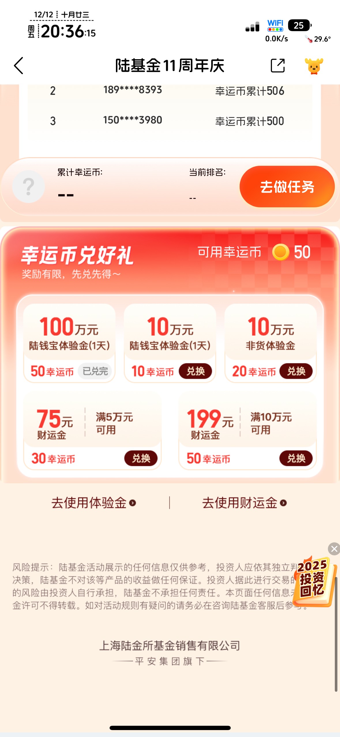 陆基金你们是看不上了是吗？？55万也有18左右啊


88 / 作者:不知明的靓仔 / 