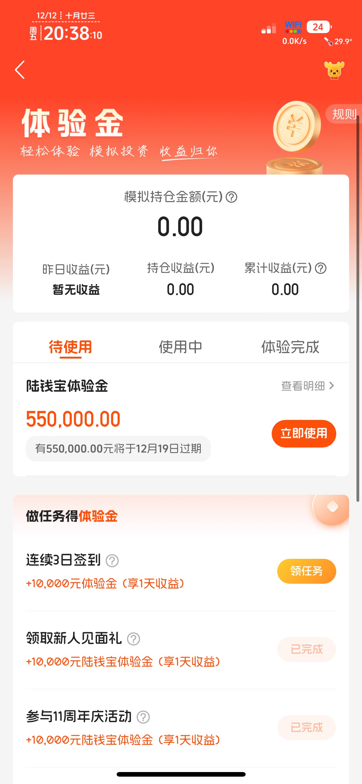 陆基金你们是看不上了是吗？？55万也有18左右啊


37 / 作者:不知明的靓仔 / 