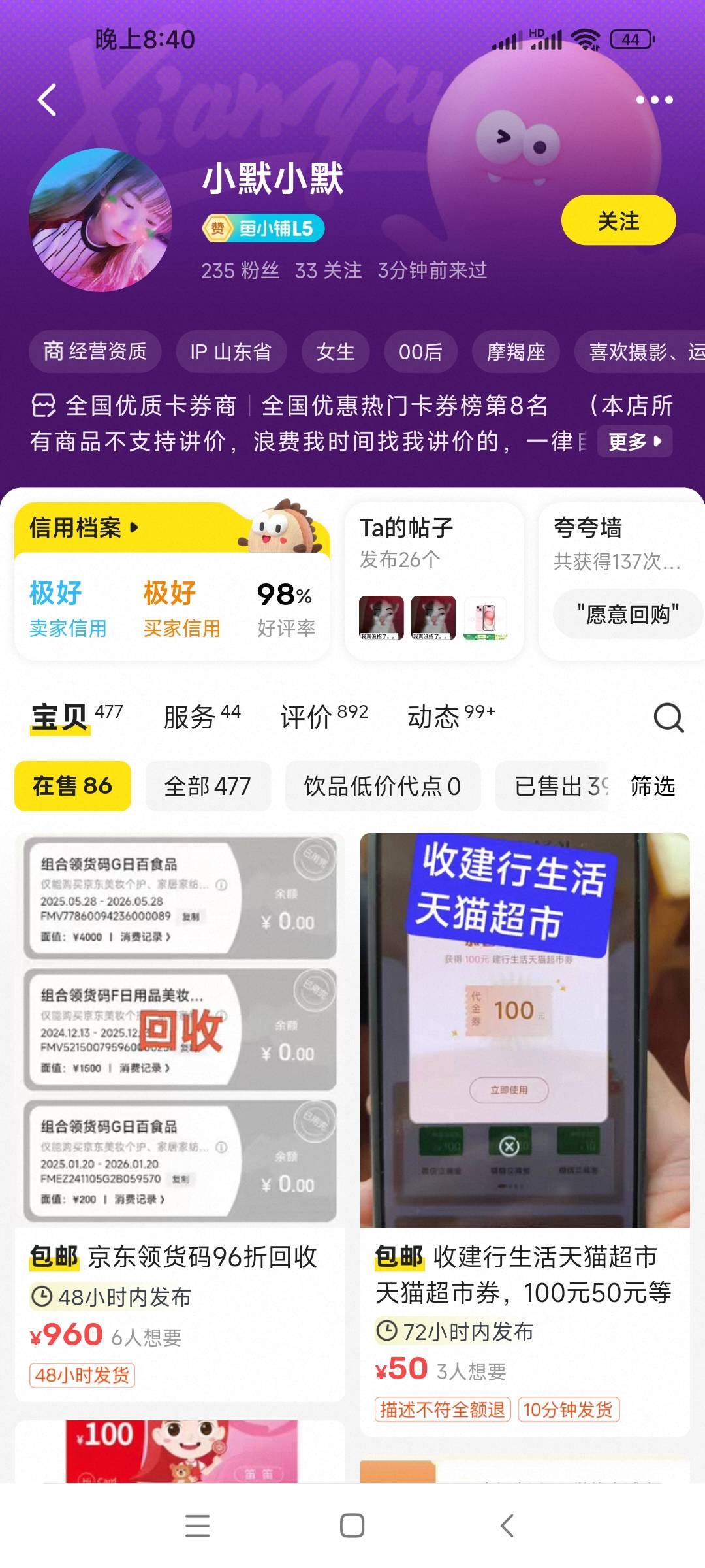 真不能和女的交易啊真够墨迹啊，收货好几天了没确认收货，发消息也不回就装死，日了狗68 / 作者:梓潼先生 / 