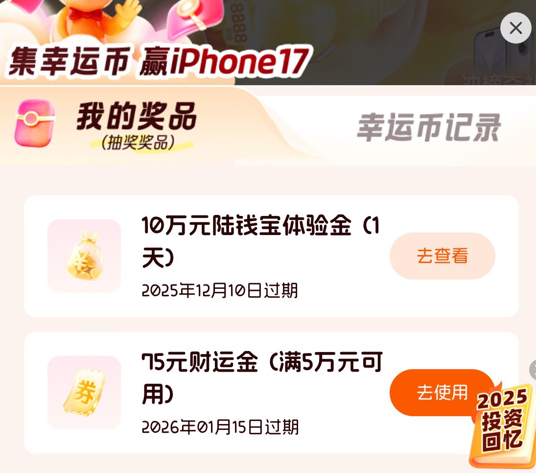 陆基金你们是看不上了是吗？？55万也有18左右啊


18 / 作者:不知明的靓仔 / 