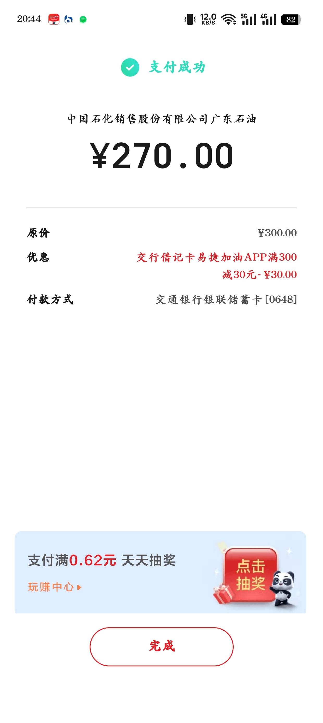 感谢老哥分享，拿下了，美滋滋



28 / 作者:光芒64 / 