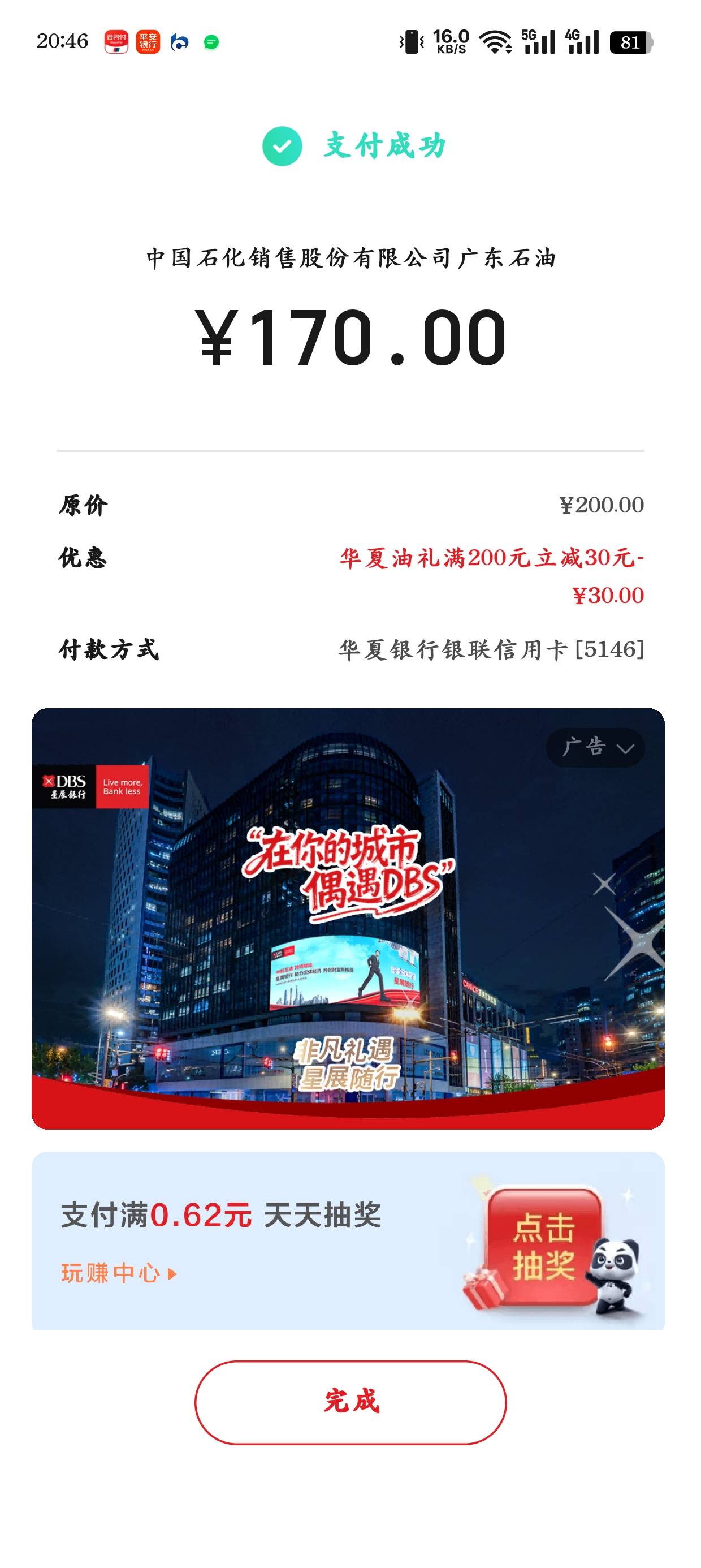 感谢老哥分享，拿下了，美滋滋



84 / 作者:光芒64 / 