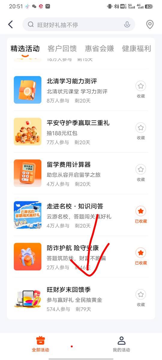 首发！APP平安金管家新活动！多号冲吧


100 / 作者:腾霄又是孙悟空 / 