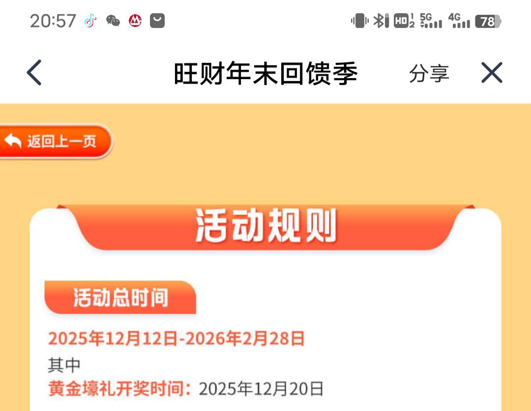 首发！APP平安金管家新活动！多号冲吧


90 / 作者:腾霄又是孙悟空 / 