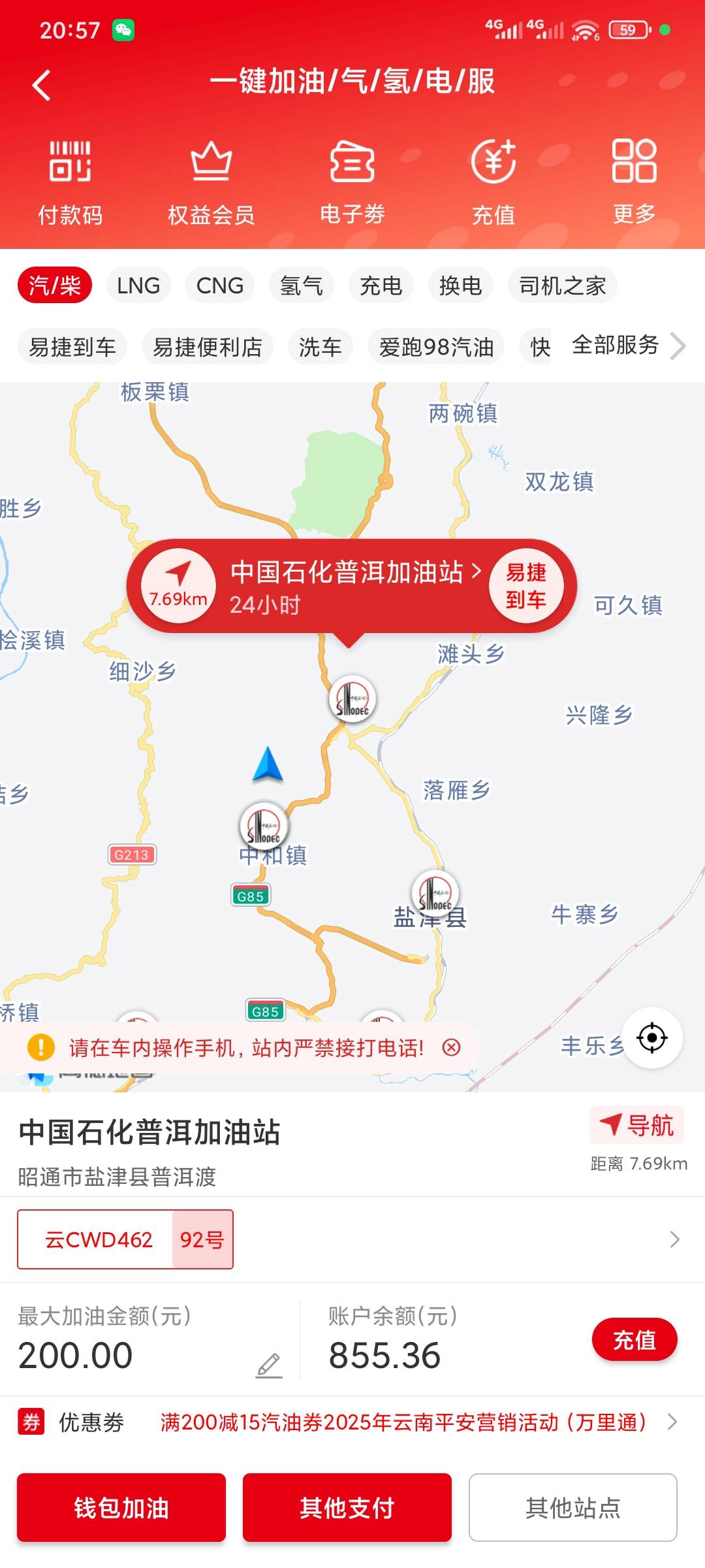 又消费450大洋

3 / 作者:昂xo123 / 