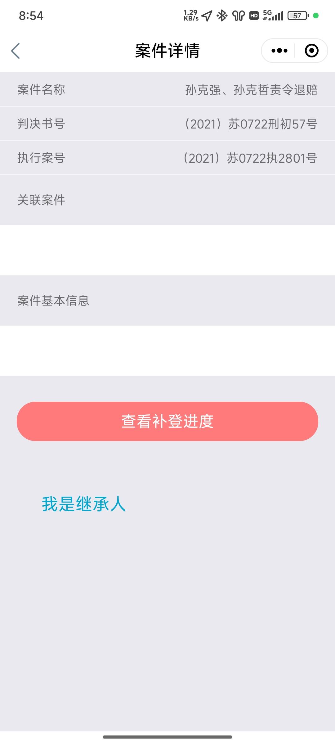 老哥们当时没出就没管，现在怎么搞，一直卡这里了，法院电话打不通


10 / 作者:紫魔 / 
