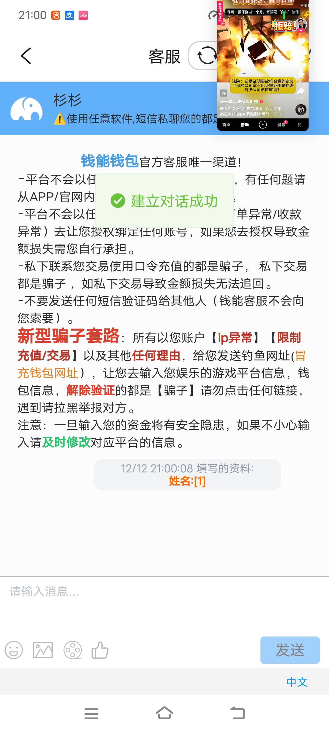 钱能客服，一直打不开怎么回事。     我出售120  点zfb收款、直接就放币了。钱也没收55 / 作者:鱼粥粥阿 / 