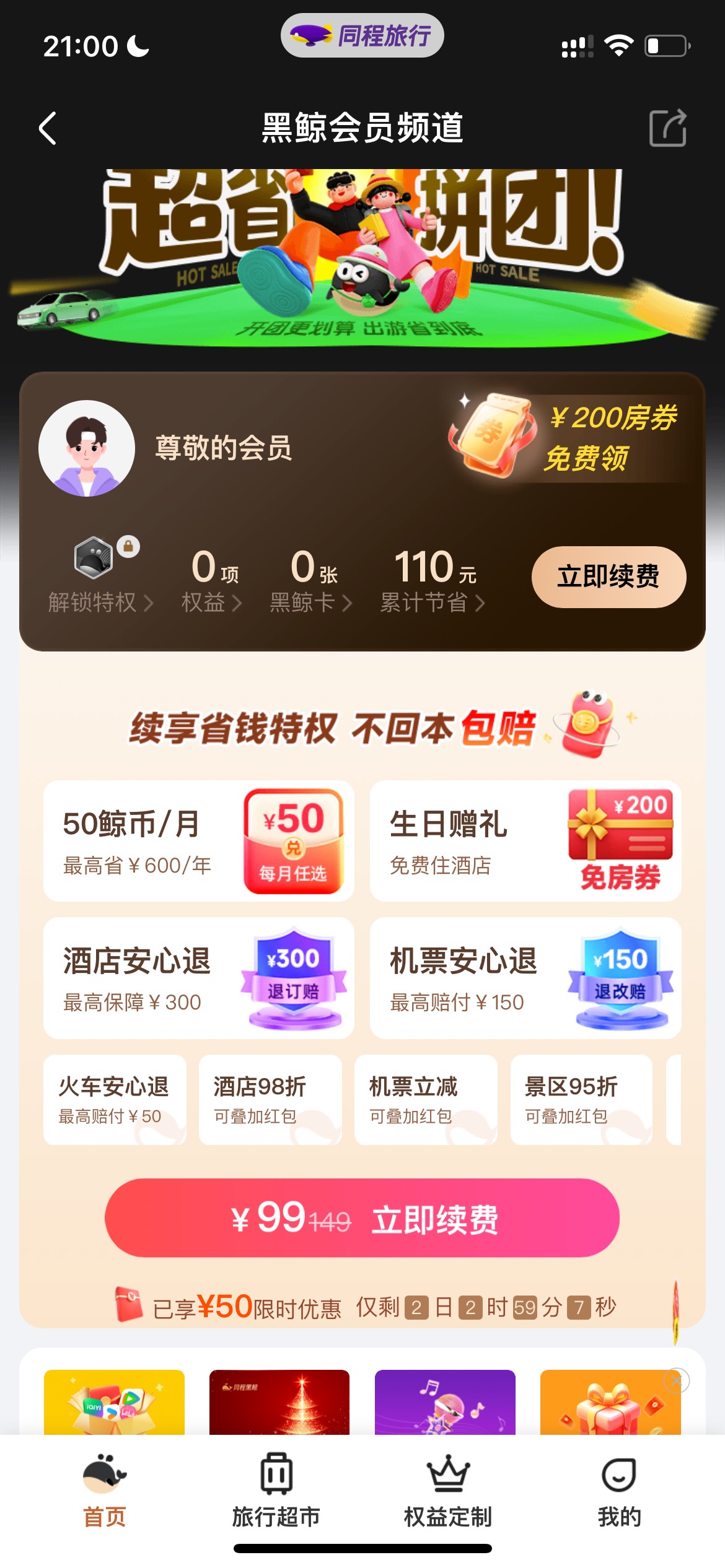 开这个就只能出生日那个？还要99开

23 / 作者:追梦人很有爱 / 