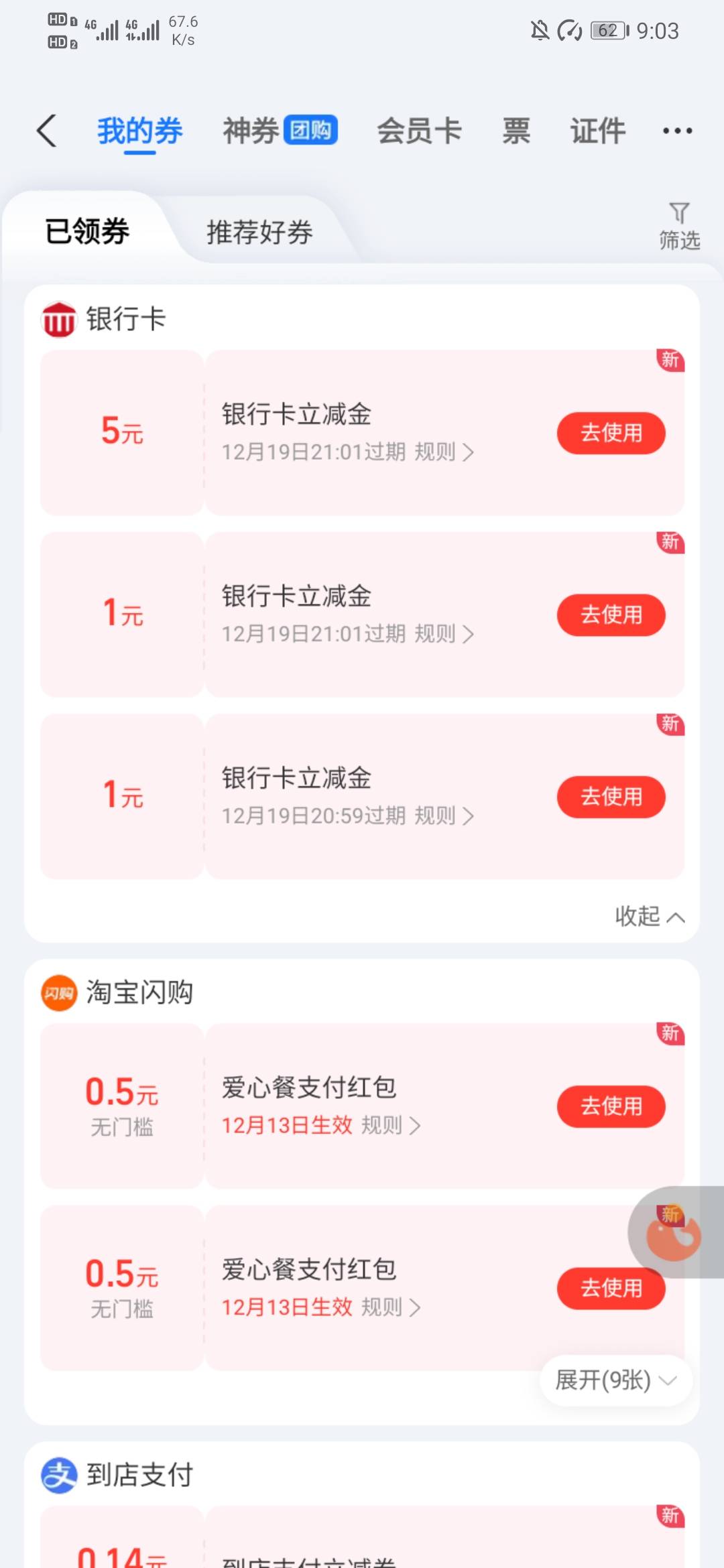 感谢老哥发的云盘，开通2毛，通话抽奖7毛，还有另外一个活动领了1，一共10毛


28 / 作者:烫英涛 / 