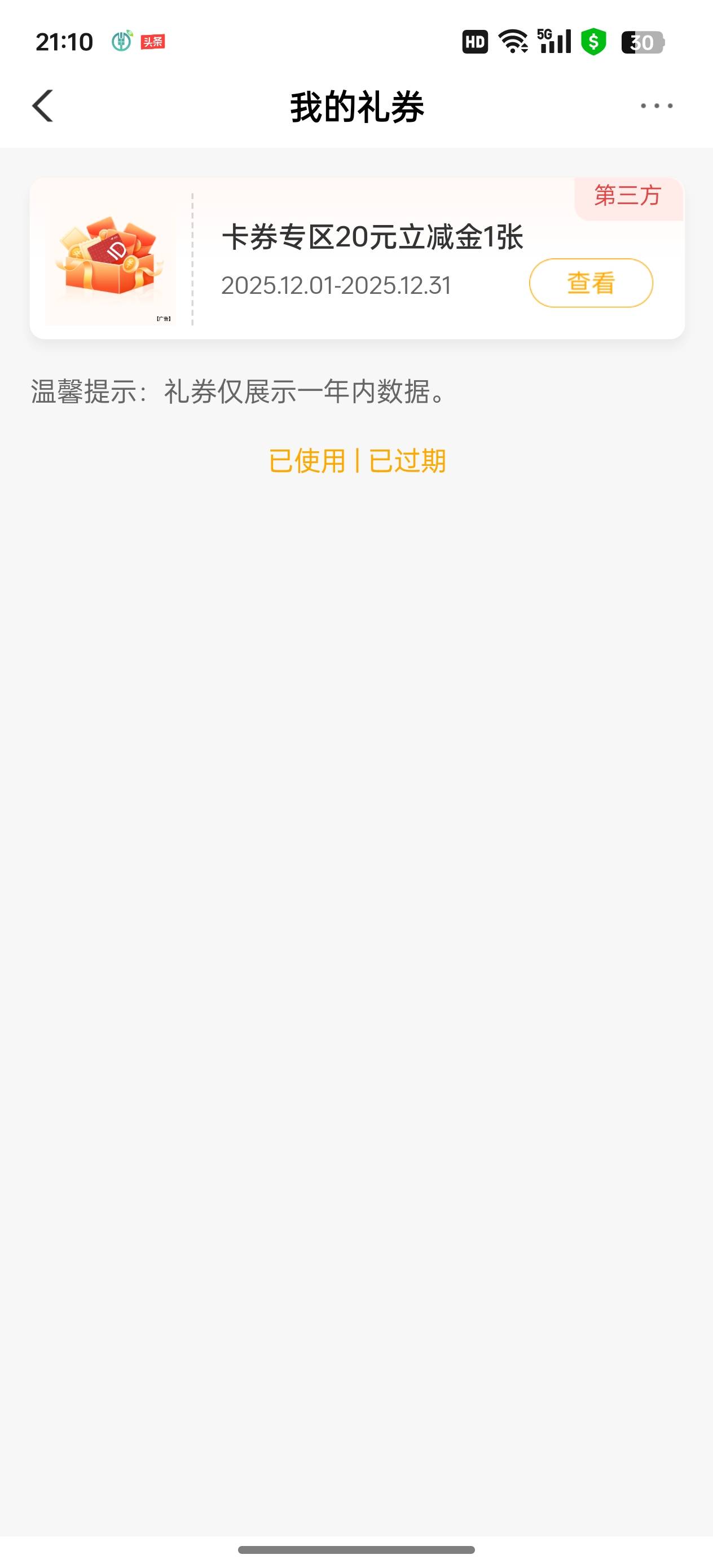 老农这个是反申请券吗

84 / 作者:执法封府卿 / 