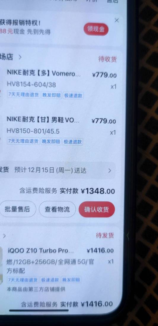 老哥们不去领抖音的双十二券卖嘛，减180的8毛，80的5毛，然后代付，三个号也有40润了51 / 作者:蜡笔小新玩卡农 / 