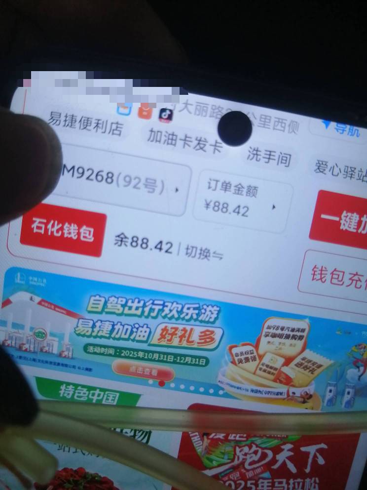 加油的毛，入口在哪里？老哥们说说，感谢。没油了

5 / 作者:卡农新来的 / 