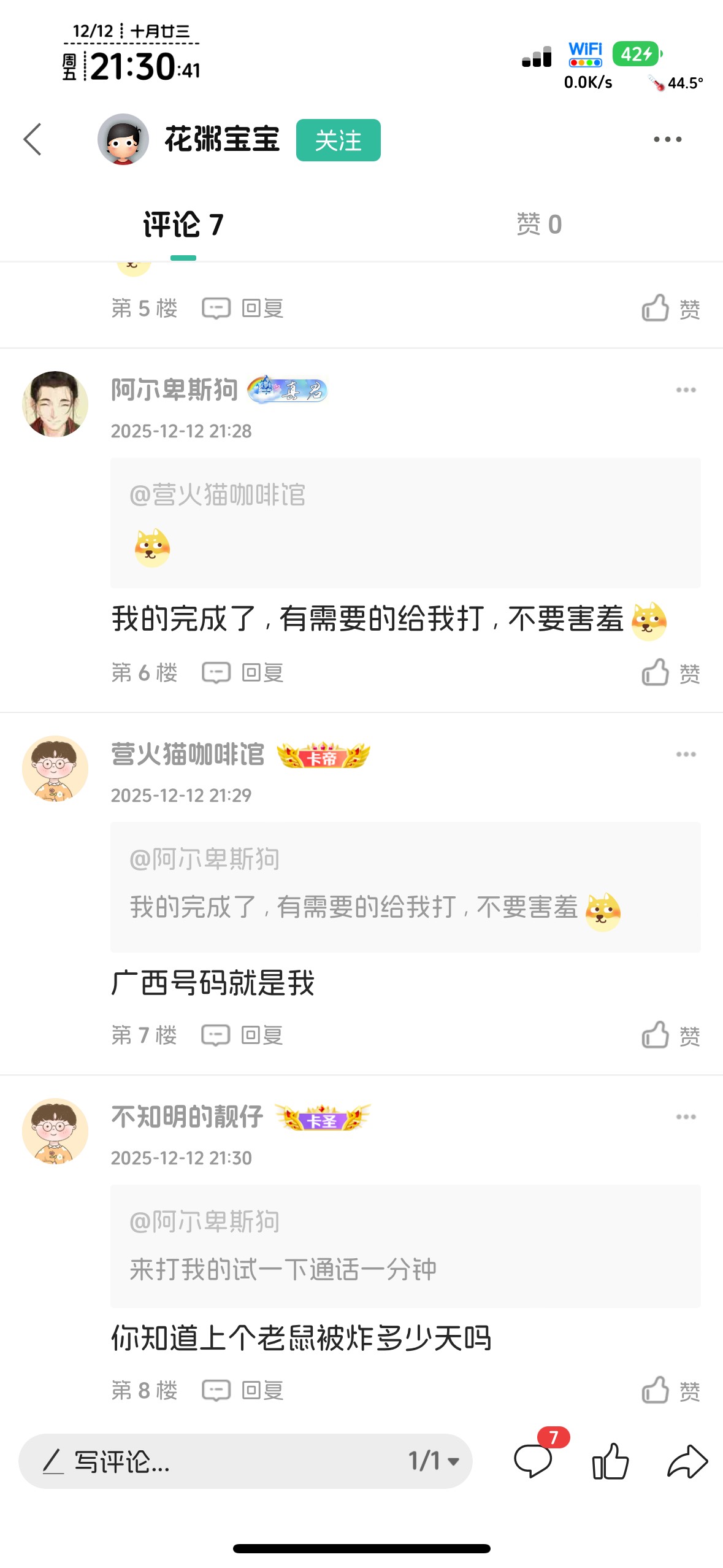 哈哈哈哈，是不是有人忘记老鼠被连续炸几天了，卡农传统

21 / 作者:不知明的靓仔 / 