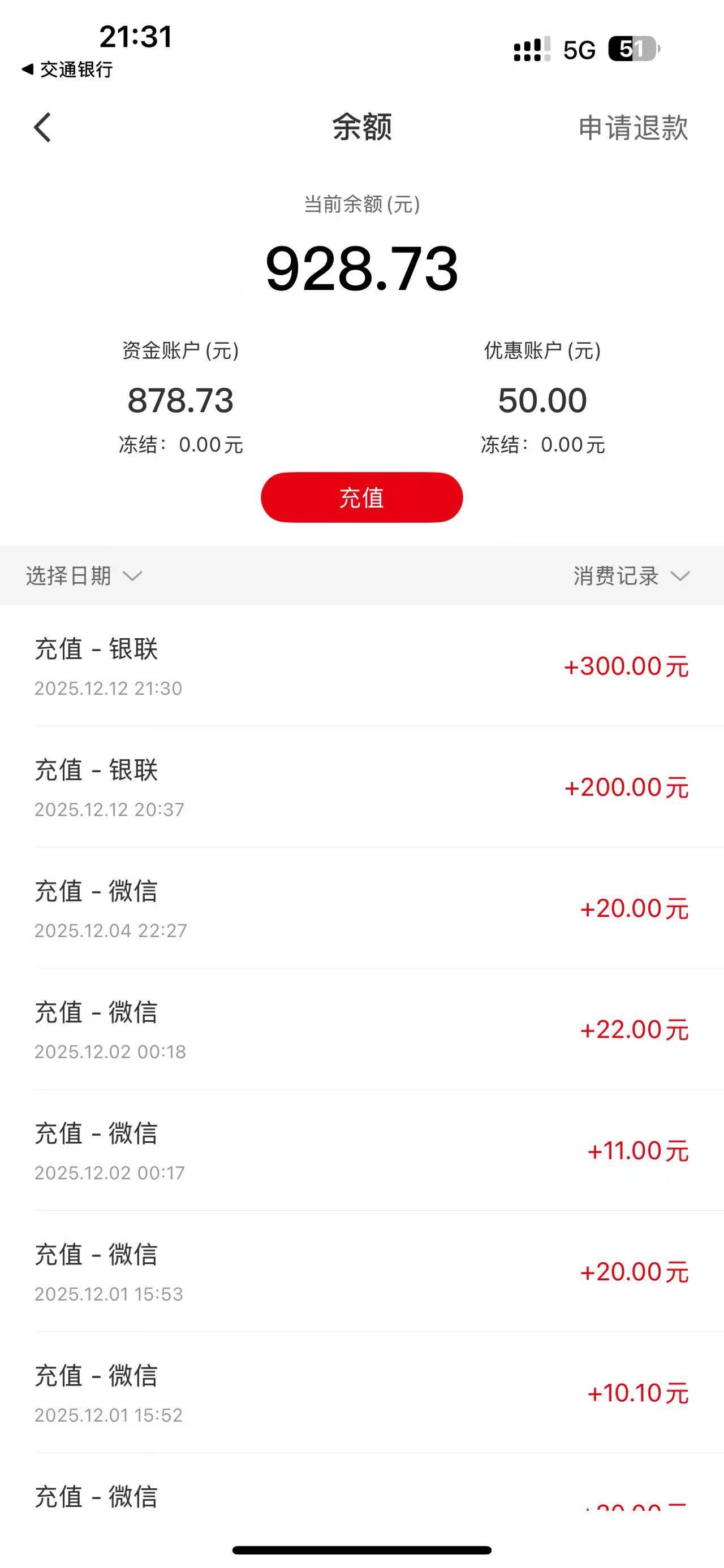 易捷赶紧去 人人50去晚了就没了 发财

30 / 作者:野王再就业 / 