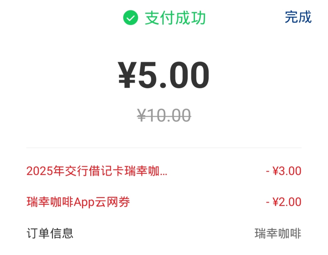 瑞幸终于付上了


22 / 作者:安静@1 / 