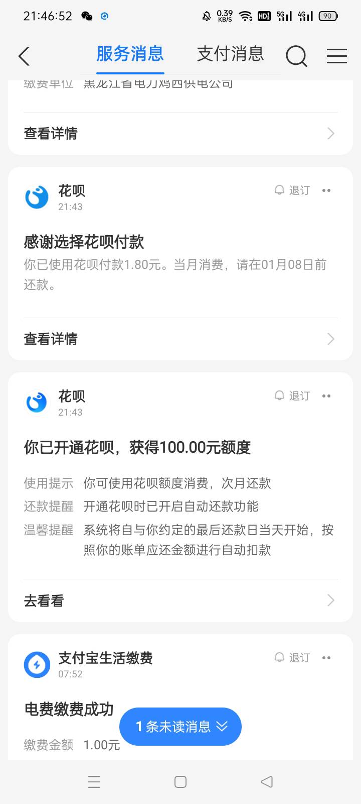 花呗水了，我六七年都没开通成功，今天开了

28 / 作者:影后雪天尊 / 