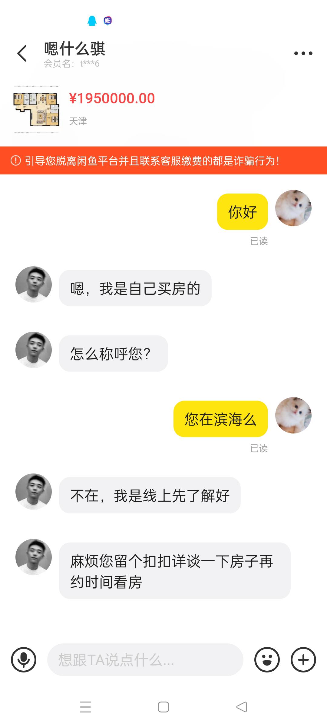 这种上来就要q的靠谱么？

26 / 作者:顾小贝 / 