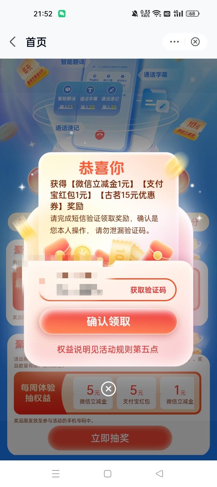 随便打个电话按33就行，这古茗15是代金券

13 / 作者:机会哈哈 / 