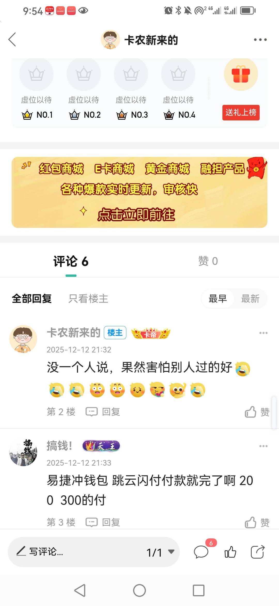 感谢老哥，终于到手了



53 / 作者:卡农新来的 / 