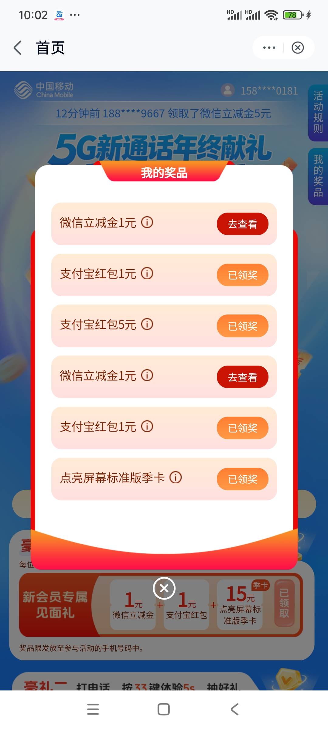 随便打个电话按33就行，这古茗15是代金券

21 / 作者:天使泪0000 / 