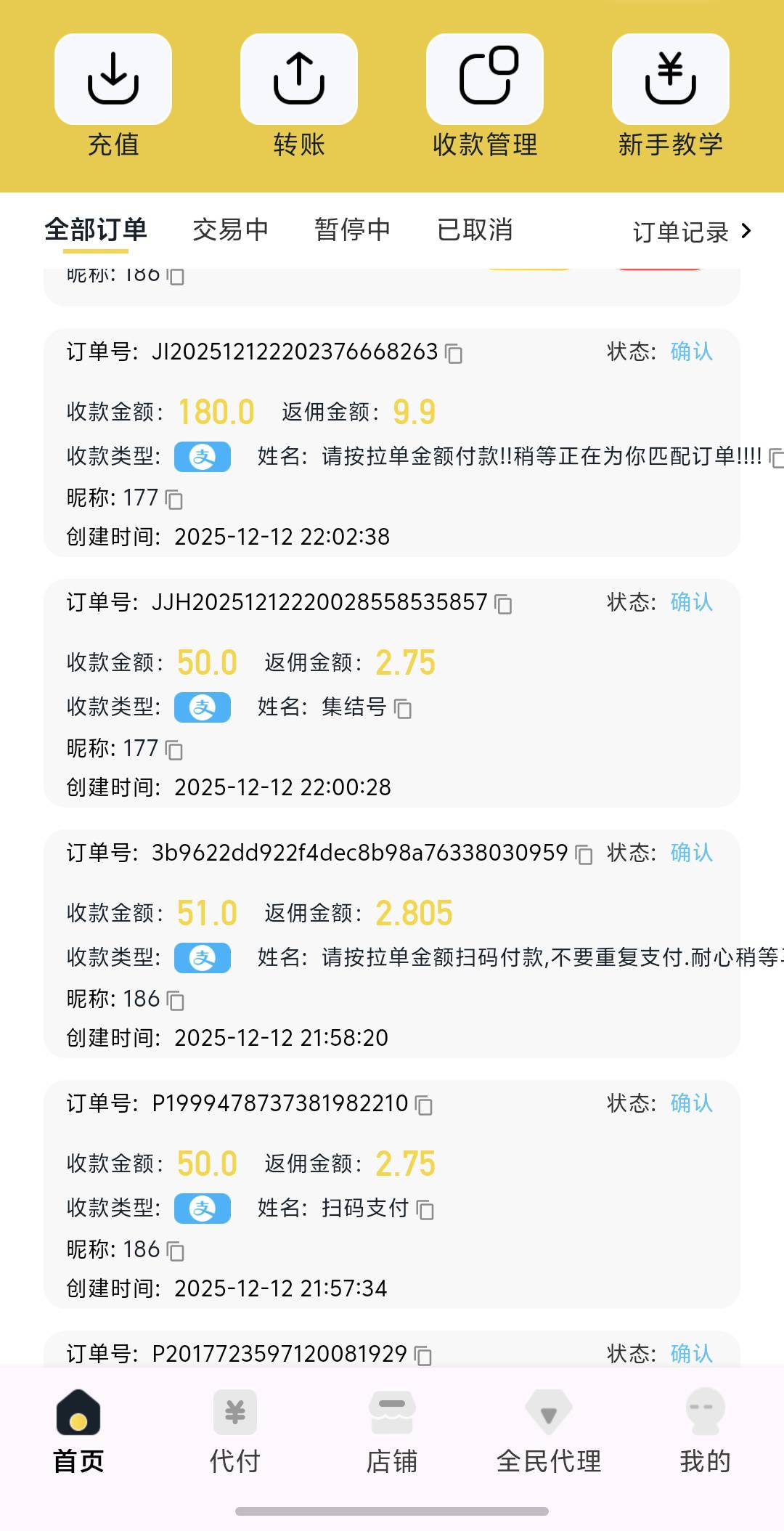 有没有要做的，支付宝上分下分，5个点利润

8 / 作者:木鱼偶偶 / 