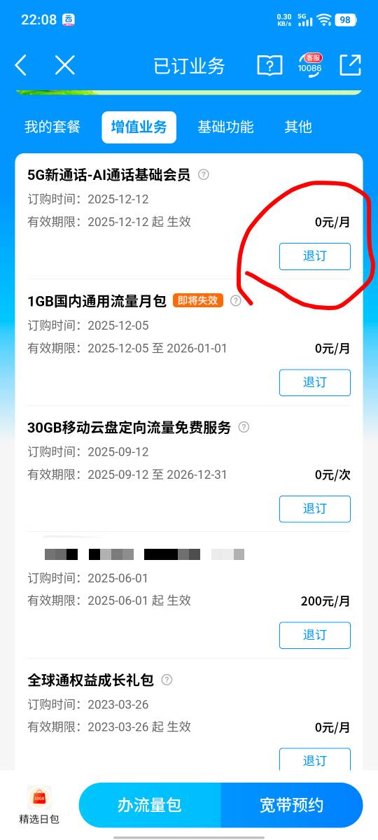 首发，快啊，速度。移动云盘这个免费的，每周都能抽，不用退订啊，留着挺好



45 / 作者:假老哥真挂壁 / 