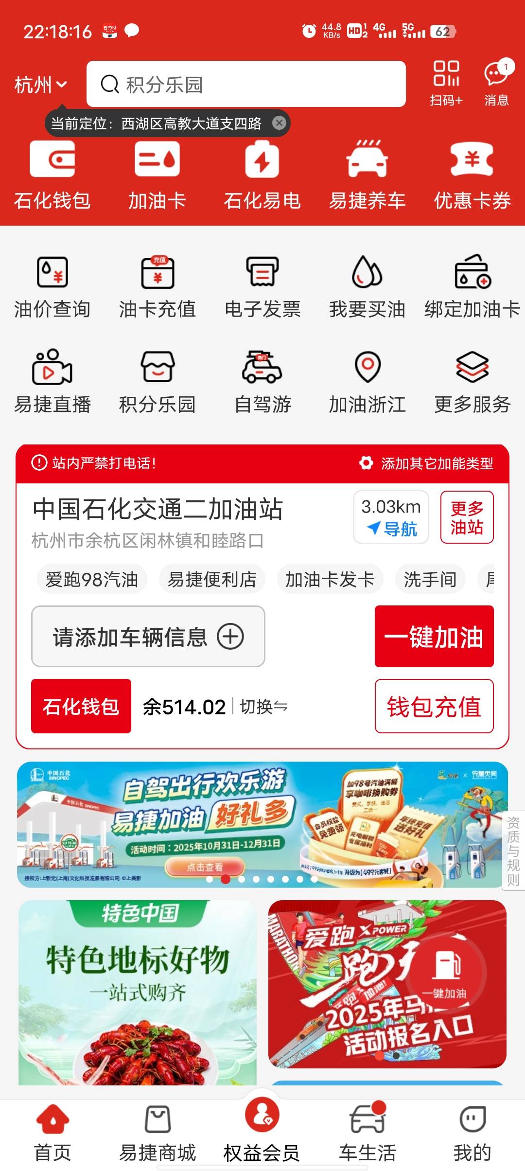 老哥们，请问一下，用易捷钱包给别人加油，这个车辆信息可以随便填吗？

16 / 作者:幻海伴流云 / 