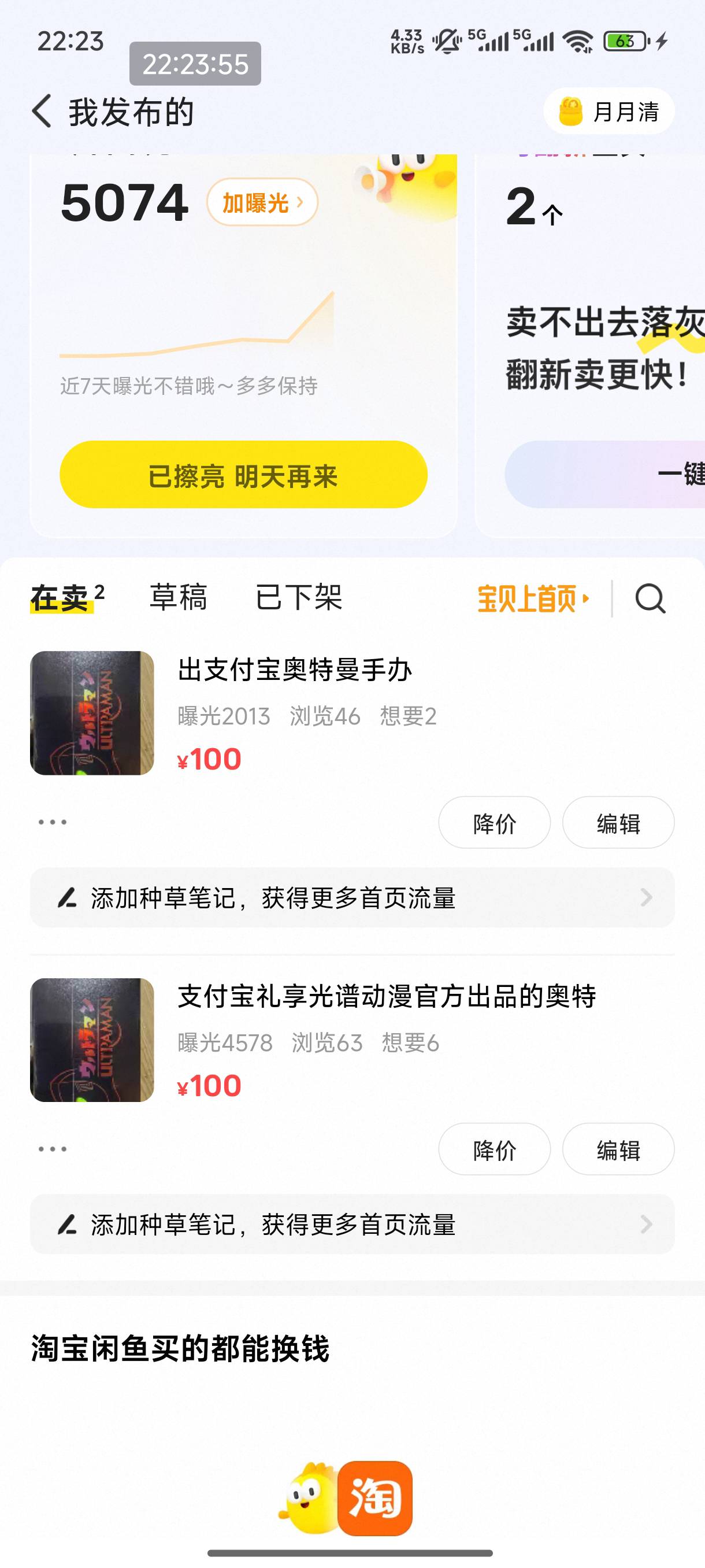 每天加20，明天挂120，出不掉就自己兑了，过年回去送小朋友

31 / 作者:恭喜发财zy / 