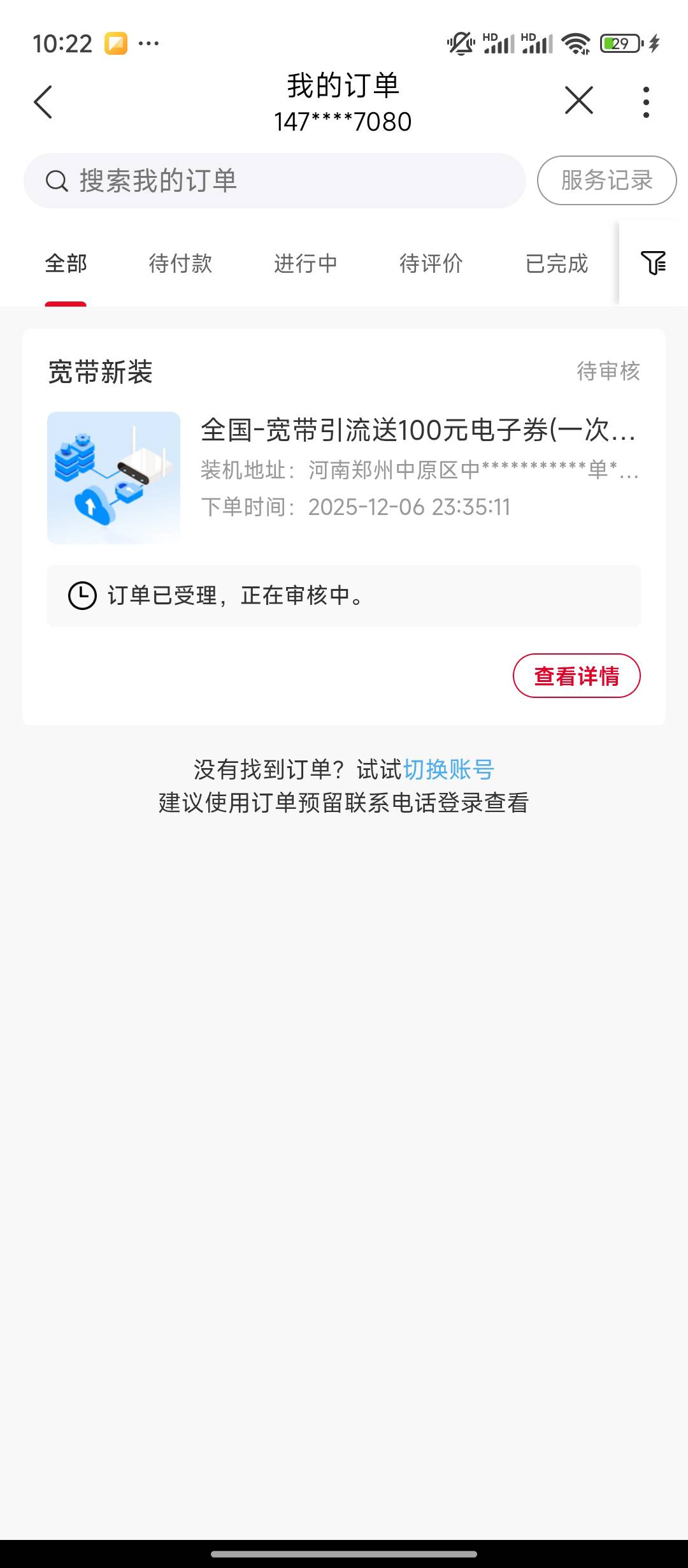 联通6号预约5个号到了2个，2个金水区到了，剩下3个都是中原区，神奇这个还分地区呀

74 / 作者:qaz木子 / 